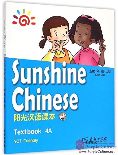 Textbook 4a Sunshine Chinese